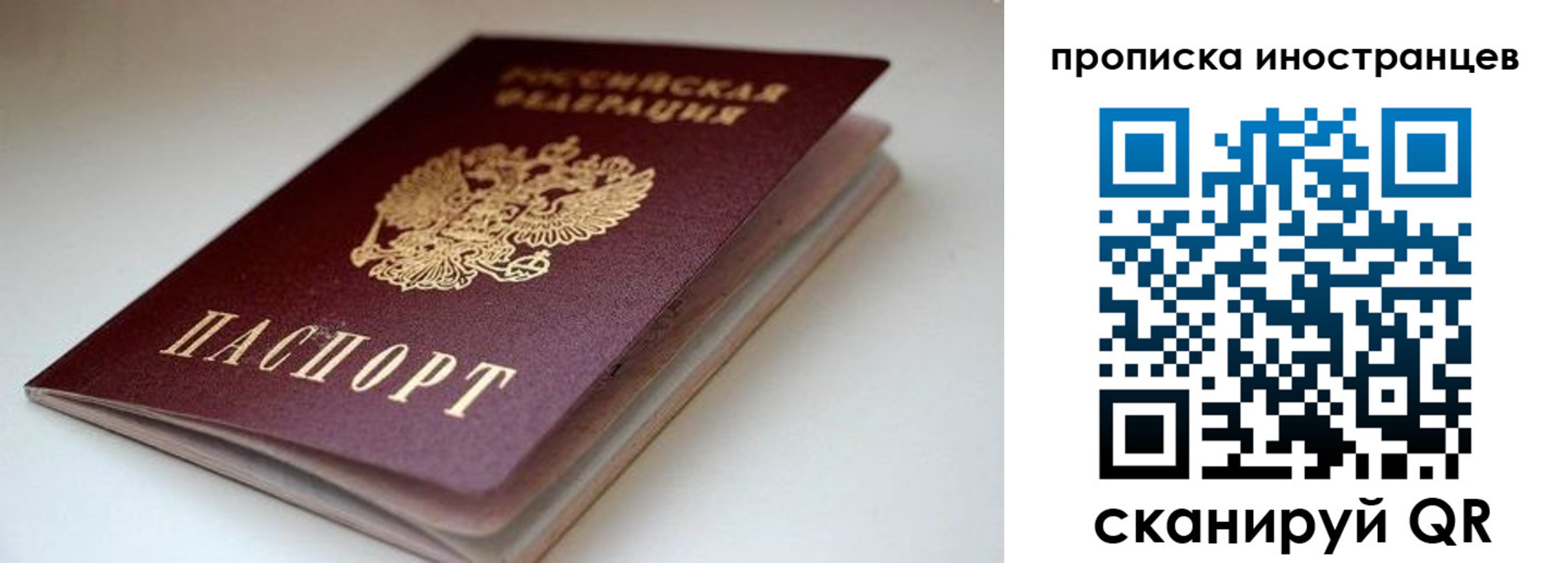 регистрация в Ступино