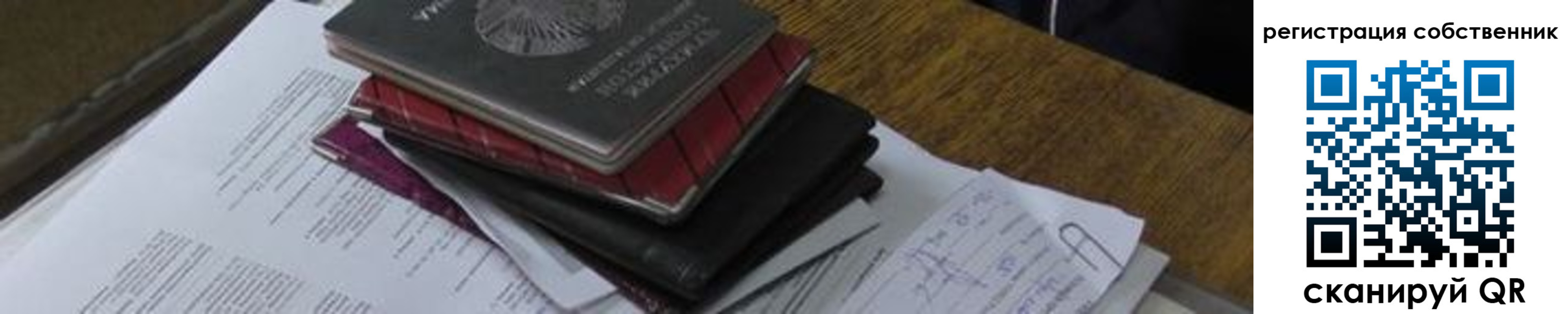 прописка для школы в Ступино