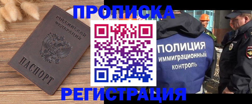 временная регистрация недорого в Ступино