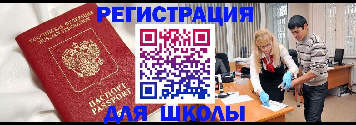 временная регистрация адрес в Ступино