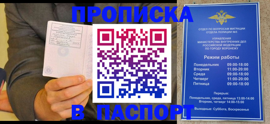 регистрация в Ступино