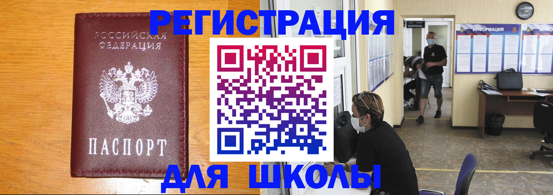 временная регистрация надежно в Ступино